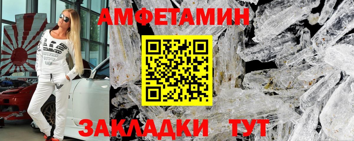 Амфетамин Premium Чебоксары