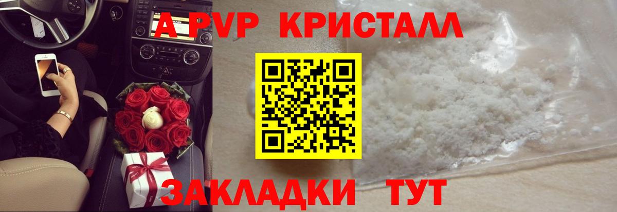 Чебоксары  A-PVP крисы CK  Вход с VPN  Alpha-PVP VHQ  Альфа ПВП СК КРИС 