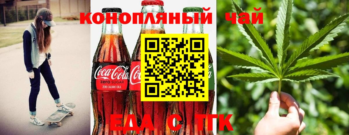 Чебоксары  Печенье с ТГК марихуана  Вход с VPN 