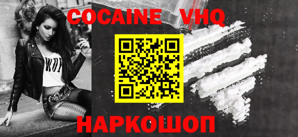 Cocaine  КОКАИН Эквадор  Чебоксары  Вход с VPN  КОКАИН Боливия 