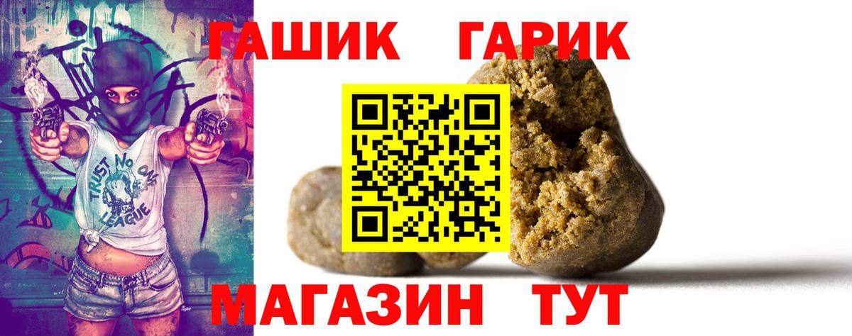 ГАШИШ гашик  Вход с VPN  ГАШ  Чебоксары  ГАШИШ ice o lator 