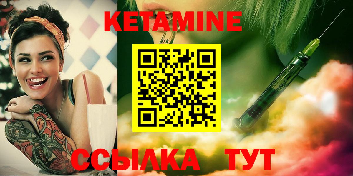 Чебоксары  КЕТАМИН VHQ  Вход с VPN  КЕТАМИН VHQ 