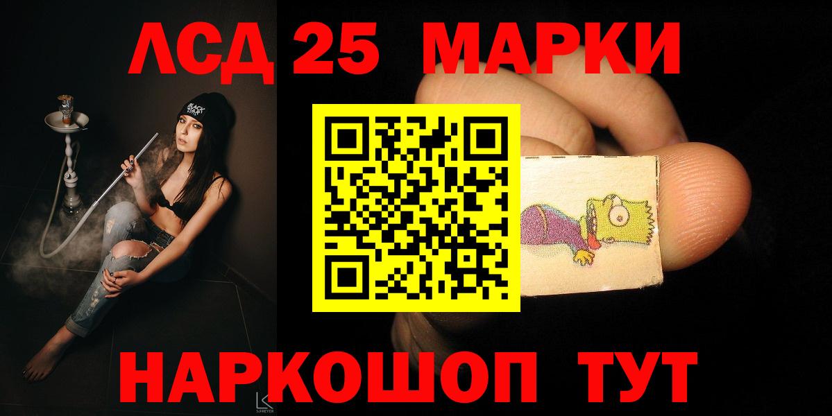 LSD-25 экстази кислота Чебоксары