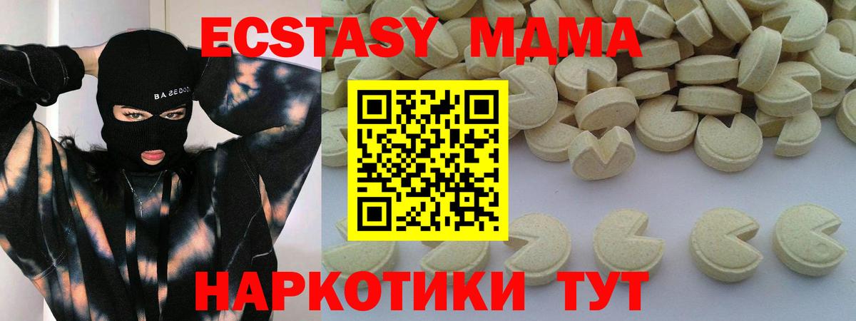 МДМА кристаллы  МДМА  Чебоксары  Вход с VPN 
