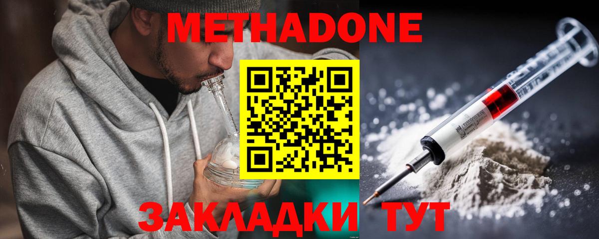 Метадон белоснежный  Вход с VPN  Чебоксары 