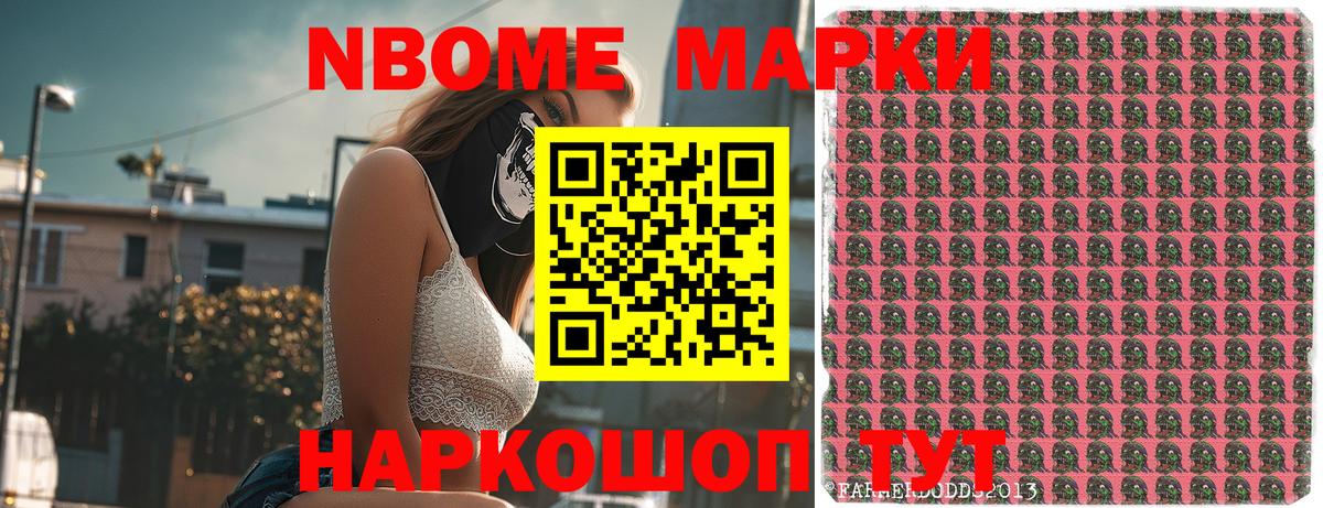 Чебоксары  Наркотические марки  Вход с VPN  Марки NBOMe 1,8мг 