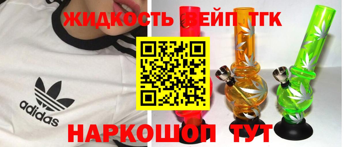 ТГК вейп с тгк  Дистиллят ТГК концентрат  Чебоксары  Вход с VPN 