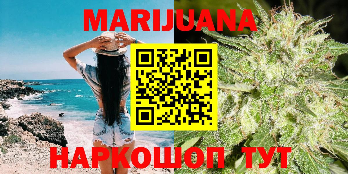 Чебоксары  Марихуана White Widow  Конопля SATIVA & INDICA  Каннабис сатива  Вход с VPN 